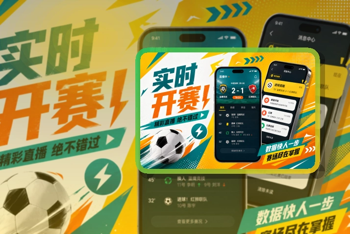 九游会Google Play下载入口，打开赛事内容更直接，让每次回访更顺畅