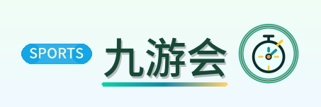 九游会 Logo